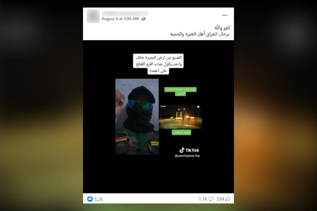 الحشد الشعبي في أم قصر